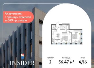 Продается двухкомнатная квартира, 56.5 м2, Москва, Автозаводская улица, 24к1, метро Тульская