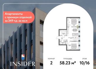 2-ком. квартира на продажу, 58.2 м2, Москва, Автозаводская улица, 24к1