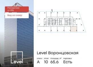 Продам офис, 65.6 м2, Москва, улица Академика Семенихина, 2, метро Калужская