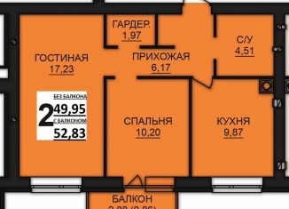 Продам двухкомнатную квартиру, 52.7 м2, деревня Дерябиха, деревня Дерябиха, 82