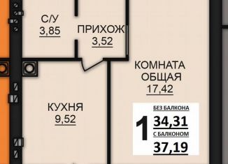 Продаю однокомнатную квартиру, 37.2 м2, Богданихское сельское поселение