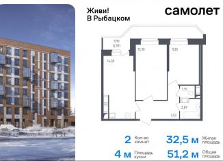 Продаю 2-комнатную квартиру, 51.2 м2, Санкт-Петербург, метро Рыбацкое, жилой комплекс Живи в Рыбацком, 4