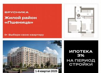 Продам 1-комнатную квартиру, 37.1 м2, рабочий посёлок Краснообск, Центральная улица, 10/3