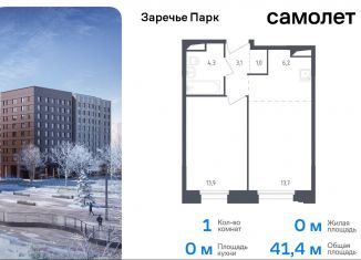 Продается 1-ком. квартира, 41.4 м2, рабочий посёлок Заречье, Луговая улица, 6к1, ЖК Заречье Парк