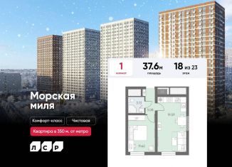 Продаю однокомнатную квартиру, 37.6 м2, Санкт-Петербург, метро Проспект Ветеранов