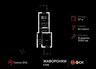 Продается 1-ком. квартира, 57 м2, деревня Митькино