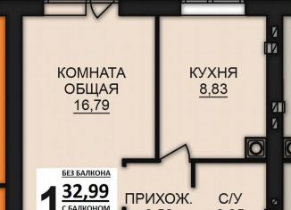 Продается однокомнатная квартира, 35.9 м2, Богданихское сельское поселение