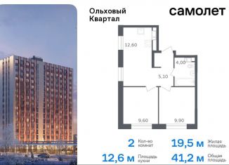 Продается двухкомнатная квартира, 41.2 м2, Москва, жилой комплекс Ольховый Квартал, к2.2