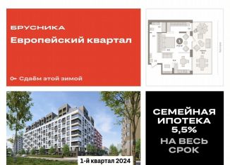 Продам 1-ком. квартиру, 77.2 м2, Тюменская область, улица Газовиков, 40