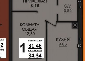 Продажа однокомнатной квартиры, 34.3 м2, Богданихское сельское поселение