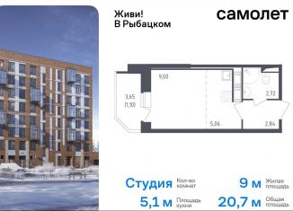 Продажа квартиры студии, 20.7 м2, Санкт-Петербург, метро Рыбацкое, жилой комплекс Живи в Рыбацком, 4