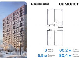 Продам трехкомнатную квартиру, 80.4 м2, Москва, Ленинградское шоссе, 229Вк1