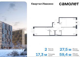 2-комнатная квартира на продажу, 59.4 м2, Химки, квартал Ивакино, к3