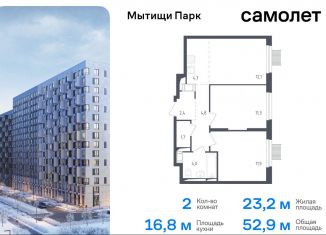 Продам 2-ком. квартиру, 52.9 м2, Мытищи, ЖК Мытищи Парк, 1-й Стрелковый переулок, 2