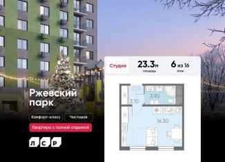 Продаю квартиру студию, 23.3 м2, Ленинградская область