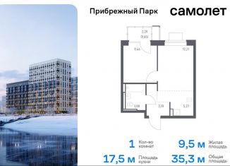 Продается 1-ком. квартира, 35.3 м2, село Ям, ЖК Прибрежный Парк, улица Мезенцева, 18