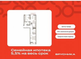 Продам 2-комнатную квартиру, 71.1 м2, Тюменская область