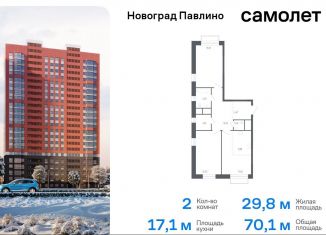 Продаю двухкомнатную квартиру, 70.1 м2, Балашиха, жилой квартал Новоград Павлино, к7