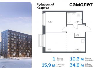 Продаю 1-комнатную квартиру, 34.8 м2, село Лайково