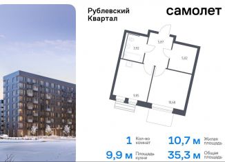 1-комнатная квартира на продажу, 35.3 м2, село Лайково